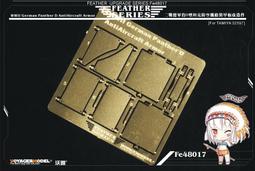 沃雅 TE003 圓形網（大網眼） 歷史價格詳細信息