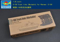 Trumpeter 小號手 1/35 活動式履帶 法國 雷諾 R35 輕型戰車 組裝模型 02061 歷史價格詳細信息