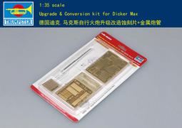 Trumpeter 小號手 1/35 德國 G18 全自動手槍 12隻裝 不具擊發功能 組裝模型 00527 歷史價格詳細信息