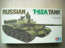 TAMIYA   1/35  T-55A Russian Medium Tank  (35257) 歷史價格詳細信息