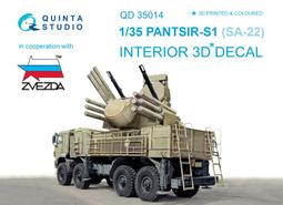 ㊣ Quinta Studio 1/35 鎧甲 S1 俄羅斯彈砲防空系統卡車 MENG 3D立體浮雕水貼 QD35064 歷史價格詳細信息