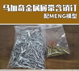 履帶銷拆裝機  攜帶式手電一體履帶拆銷機 履帶拆卸器 歷史價格詳細信息