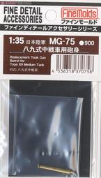 &equiv;MOCHO&equiv; Finemolds 1/35 HC3 歷史乙女 媛子 73式小型卡車 組裝模型 歷史價格詳細信息