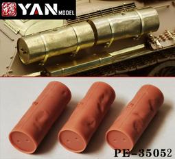 【小短腿玩具世界】彥魔坊 PE-35055 德國 四號中型坦克 砲彈彈殼 75mm L48 KWK40 20入 1/35 歷史價格詳細信息