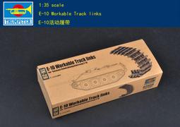 Trumpeter 小號手 1/35 活動式履帶 德國 VK1602 豹式 輕型偵查戰車 二戰 組裝模型 02046 歷史價格詳細信息