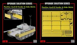 [威逸模型] RFM 新品預訂~1/35 德國 虎一 後期型 蝕刻升級套件 RM2053 歷史價格詳細信息