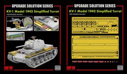 [威逸模型] 新品預訂~RFM 1/35 四號G型 雪地活動履帶 塑膠升級套件 RM5084 歷史價格詳細信息