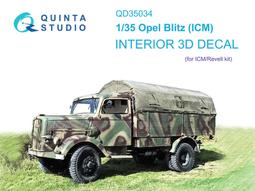 ㊣ Quinta Studio 1/35 Opel Blitz 德軍卡車 Tamiya 3D立體浮雕水貼 QD35033 歷史價格詳細信息