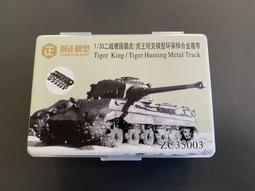 獵虎用 128mm L/66砲管改套(通用) [坦克世界 World of Tanks] 歷史價格詳細信息