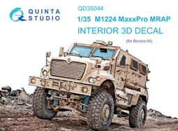㊣ Quinta Studio 1/35 MRAP 美軍防地雷伏擊車 Kinetic 3D立體浮雕水貼 QD35096 歷史價格詳細信息