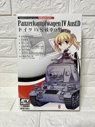 ????全新 AFV CLUB 免膠Q版坦克系列。Q SCALE 德意志國防軍四號戰車D型 WQT001 價格比較,價格查詢,歷史價格詳細信息