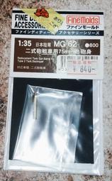 FINEMOLDS/BANDAI 1/72 星際大戰 X-WING戰機兩盒 歷史價格詳細信息