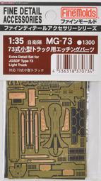 &equiv;MOCHO&equiv; Finemolds 1/48 NC5 日本海軍機用安全帶2 歷史價格詳細信息