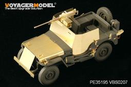 【預訂】沃雅PE351095 二戰蘇聯KV-1 重型坦克翼子板改造件 (配 田宫) 歷史價格詳細信息