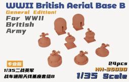 HEAVY HOBBY HH-35046 2.0&amp;2.2直徑一字圓頭鉚釘 歷史價格詳細信息