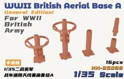 HEAVY HOBBY HH-35046 2.0&amp;2.2直徑一字圓頭鉚釘 歷史價格詳細信息