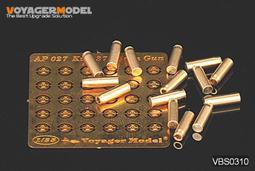 【預訂】沃雅VBS0314 1/35二戰德軍88mm炮/虎一 砲彈用殼(L/56倍徑用) 歷史價格詳細信息