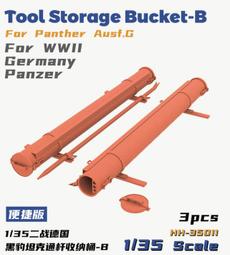 HEAVY HOBBY HH-35046 2.0&amp;2.2直徑一字圓頭鉚釘 歷史價格詳細信息