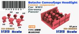 HEAVY HOBBY HH-35046 2.0&amp;2.2直徑一字圓頭鉚釘 歷史價格詳細信息
