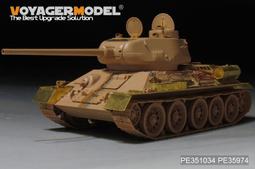 【預訂】沃雅PE351094A 二戰蘇聯KV-1 1941型重型坦克基本改造件(配 田宫) 歷史價格詳細信息