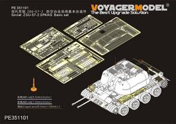 【預訂】沃雅PE351109 二戰蘇聯KV-2 重型坦克基本改造件 (配 小号手) 歷史價格詳細信息