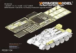 蘇聯預警機A-50M~比例1/200完成品 歷史價格詳細信息
