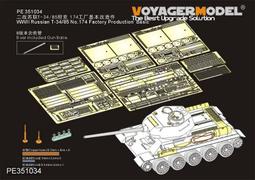【預訂】沃雅PE351094A 二戰蘇聯KV-1 1941型重型坦克基本改造件(配 田宫) 歷史價格詳細信息