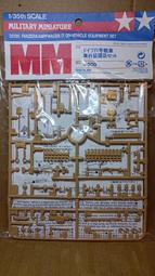 TAMIYA  1/35  二戰日軍97式中型坦克   (35075) 歷史價格詳細信息