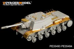 【預訂】沃雅PE35498 二戰德軍18噸FAMO半履帶牽引車基本改造件(配 田) 歷史價格詳細信息