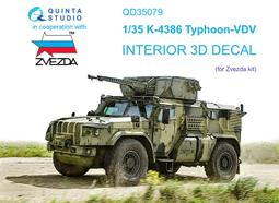 Quinta_QD35099_1/35_AH-64E 3D立體儀表 for Takom 歷史價格詳細信息