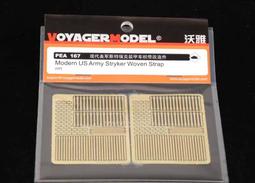 【預訂】沃雅PEA160  二戰德軍200升燃料桶蓋改造用蝕刻片(通用) 歷史價格詳細信息