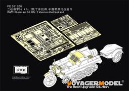 【預訂】沃雅PE351250 獵虎坦克殲擊車亨舍爾型加强版改造件 (配 TAKOM) 歷史價格詳細信息