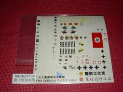 現貨-1/35 德軍虎式坦克 中後期型防爆網 - 改造件 歷史價格詳細信息