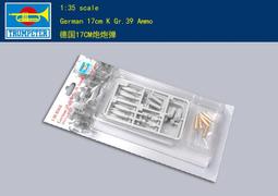 Trumpeter 小號手 1/35 德國 G18 全自動手槍 12隻裝 不具擊發功能 組裝模型 00527 歷史價格詳細信息