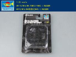 TRUMPETER 小號手 1/35 美國 MPQ-53 雷達車 愛國者飛彈系統 軍事 模型 A456 歷史價格詳細信息