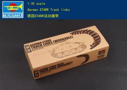 Trumpeter 小號手 1/35 活動式履帶 法國 雷諾 R35 輕型戰車 組裝模型 02061 歷史價格詳細信息