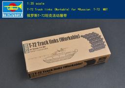 Trumpeter 小號手 1/35 蘇聯 T-55 主力戰車 1958年型 坦克 俄羅斯 陸軍 組裝模型 00342 歷史價格詳細信息