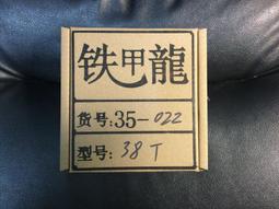 鐵甲龍35135 1/35 美國M108/M109 A1-A5坦克模型金屬履帶 歷史價格詳細信息