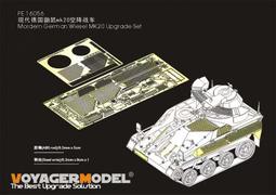 【預訂】沃雅PE35256 二戰德軍自行車改造蝕刻片(配 田 35240) 歷史價格詳細信息