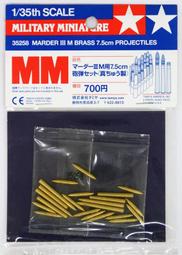 Tamiya 1/35 35268 二戰德軍 Sd.Kfz.223 武裝無線指揮車 歷史價格詳細信息