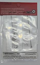 Orange 1/35 G35-002-35 二戰德軍戰車用1.4公尺天線 歷史價格詳細信息