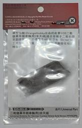 Orange 1/35 G35-002-35 二戰德軍戰車用1.4公尺天線 歷史價格詳細信息