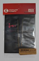 Orange 1/35 G35-002-35 二戰德軍戰車用1.4公尺天線 歷史價格詳細信息