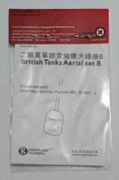 Orange 1/35 G35-002-35 二戰德軍戰車用1.4公尺天線 歷史價格詳細信息