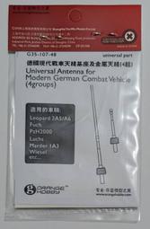 Orange 1/35 G35-002-35 二戰德軍戰車用1.4公尺天線 歷史價格詳細信息