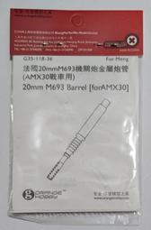 Orange 1/35 G35-002-35 二戰德軍戰車用1.4公尺天線 歷史價格詳細信息