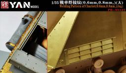 【小短腿玩具世界】彥魔坊 35115 德國 88mm KwK/Pak反坦克砲 制退器 3入 配虎王/犀牛/獵豹 1/35 歷史價格詳細信息