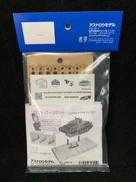 Asunarow 1/35 日陸上自衛隊坦克120mm彈藥箱組setC 歷史價格詳細信息