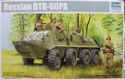 TRUMPETER  1/35  俄羅斯BTR-50PK 裝甲輸送車 (01582) 歷史價格詳細信息