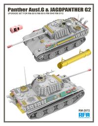 現貨！RFM  1/35  豹2A6 繳獲版主戰坦克  (RM5114) 歷史價格詳細信息